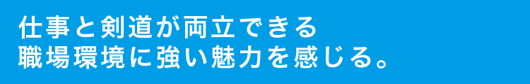 下村特殊精工株式会社 RECRUIT